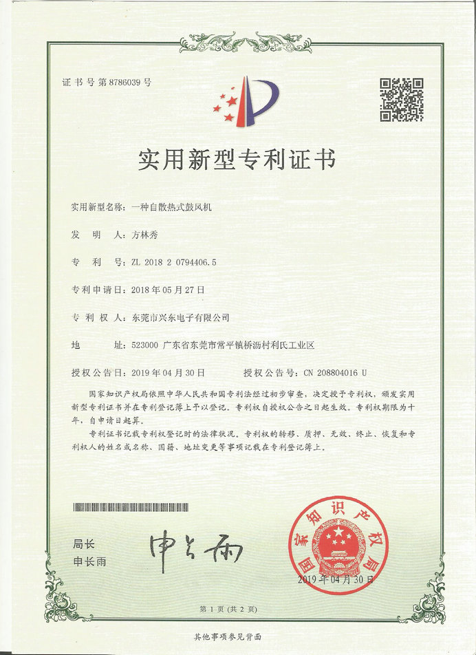 一種自散熱式鼓風(fēng)機